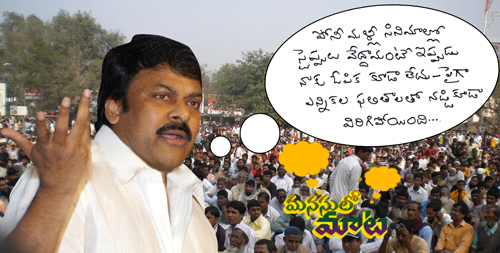 Chiranjeevi